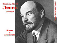 22 апреля - день рождения В.И.Ленина :: Революция.РУ 22 апреля - день рождения В.И.Ленина :: Революция.РУ