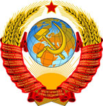 СССР :: Революция.РУ СССР :: Революция.РУ