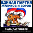 Политическая сатира, карикатуры, юмор от Революция.RU Политическая сатира, карикатуры, юмор от Революция.RU