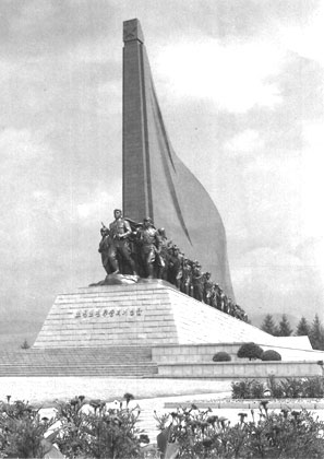 Монумент в честь победы в бою в Почхонбо