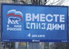 Революция.RU :: «Е..ную Россию» вновь освистали