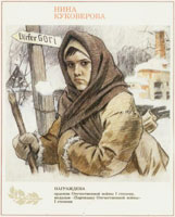 Революция.RU :: Пионер-герой Нина Куковерова Революция.RU :: Пионер-герой Нина Куковерова