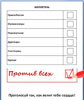 День выборов