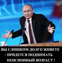 анекдот про Путина :: Революция.RU
