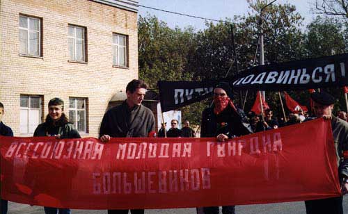 ВМГБ на марше "Антикапитализм-2002"