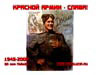 День Победы -+- Скачать фоновый рисунок, 135 Kb