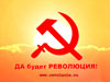 Фоновый рисунок Революция.RU -+- Скачать, 70 Kb