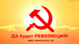 революция обои на рабочий стол :: Революция.РУ