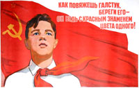 С Днем пионерии! :: Революция.РУ С Днем пионерии! :: Революция.РУ
